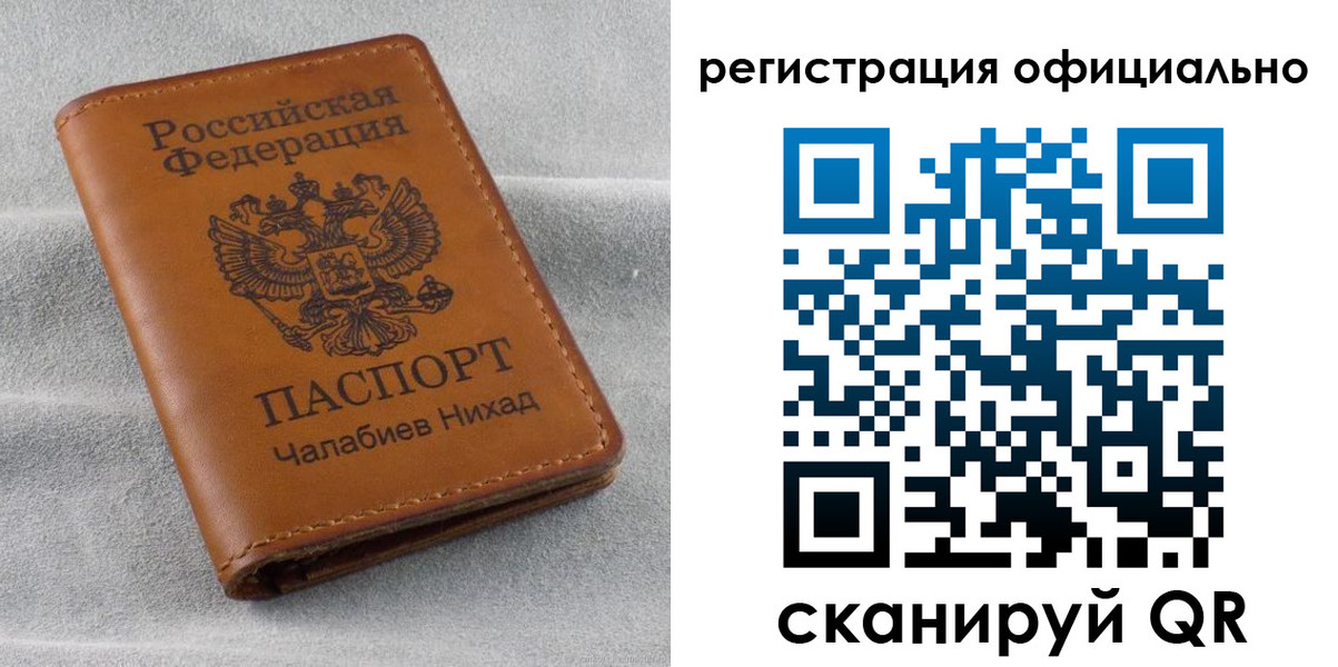 временная регистрация гарантия в Нижнекамске