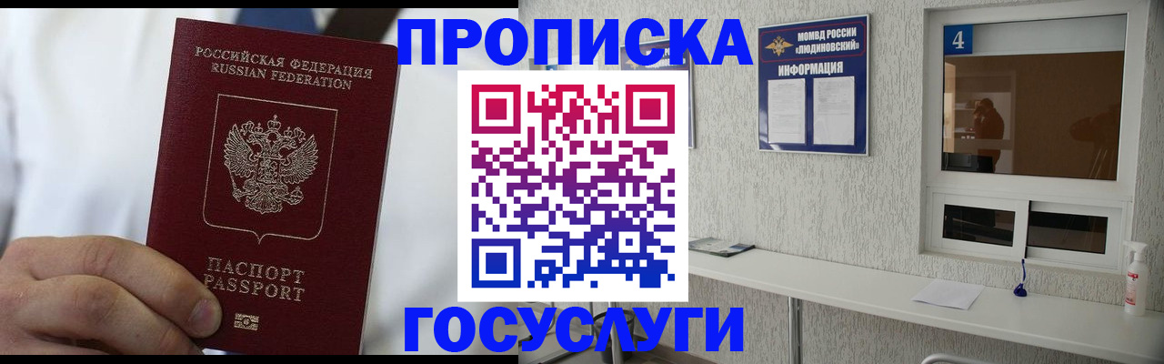 временная регистрация надежно в Нижнекамске