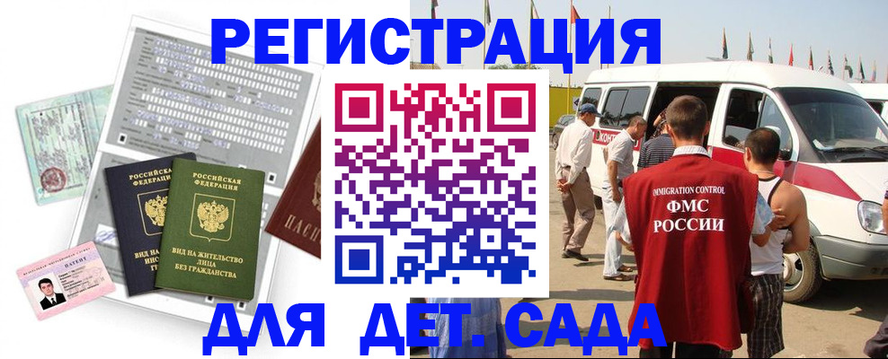 временная регистрация для школы в Нижнекамске