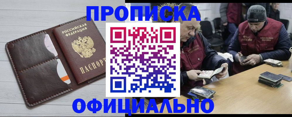 прописка для школы в Нижнекамске