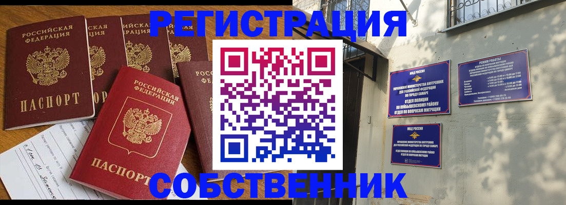 прописка поиск в Нижнекамске