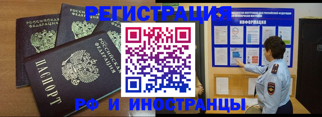 временная регистрация поиск в Нижнекамске