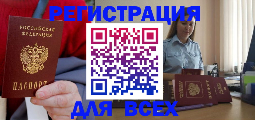 временная регистрация законно в Нижнекамске