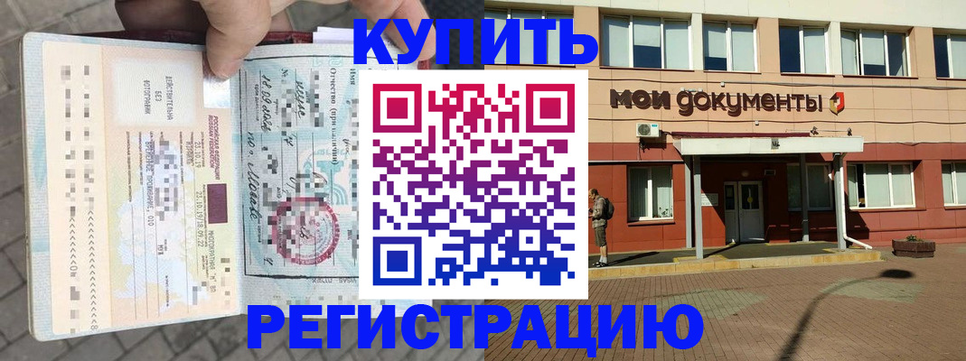 временная регистрация 2025 в Нижнекамске